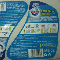 厂家热销镭射银洗衣液标签 细节成就日用品视觉魅力
