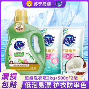 超能椰子油洗衣液 天然洁净，守护全家衣物健康