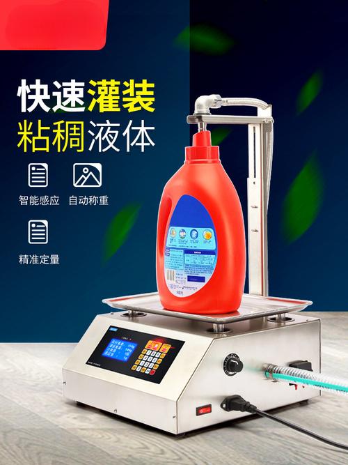 小型液体灌装机选购指南 洗衣液、洗洁精、食用油、白酒、豆浆等粘稠液体的数控称重自动定量方案
